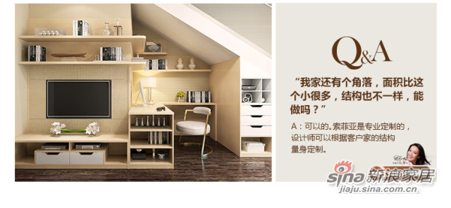 索菲亚衣柜--多功能电视柜+转角书桌+收纳柜 全屋家具组合定制产品价格_图片_报价_新浪家居网
