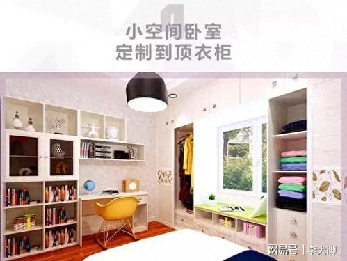 8大案例,包你学会衣柜定制