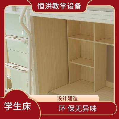 上 床下图书桌 员工宿舍 恒洪教学 批发定制 环 保无异味